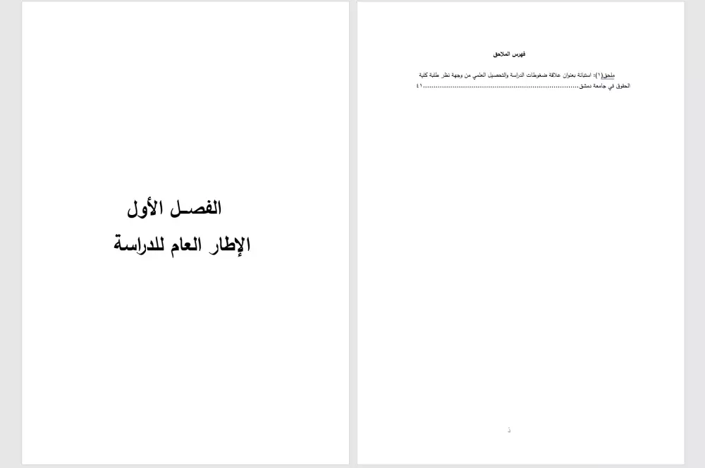 كتابة أبحاث ومشاريع متكاملة وفق متطلباتك