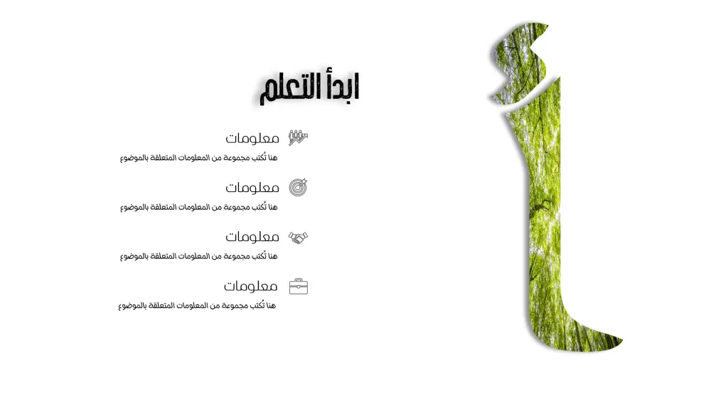 تصميم عرض تقديمي يحول بحثك إلى تجربة بصرية مبهرة