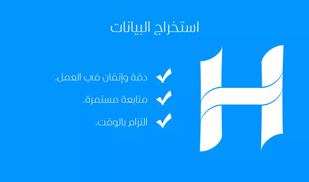 استخراج ردود الاستبيان وتنظيفها