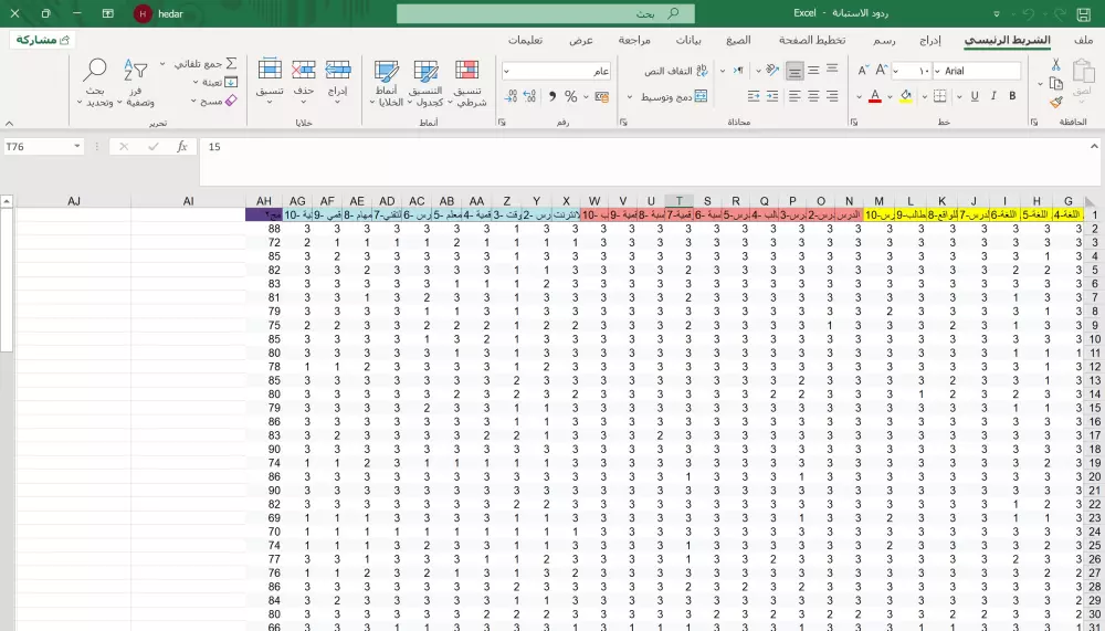 استخراج ردود الاستبيان وتنظيفها