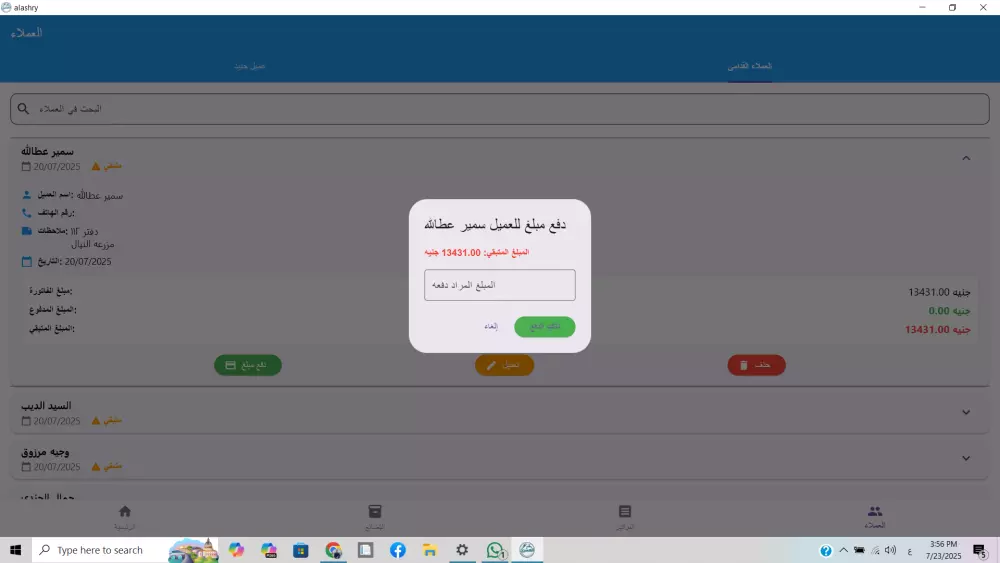 برنامج ادارة المخزون وانشاء الفواتير يعمل على الهاتف والكمبيوتر