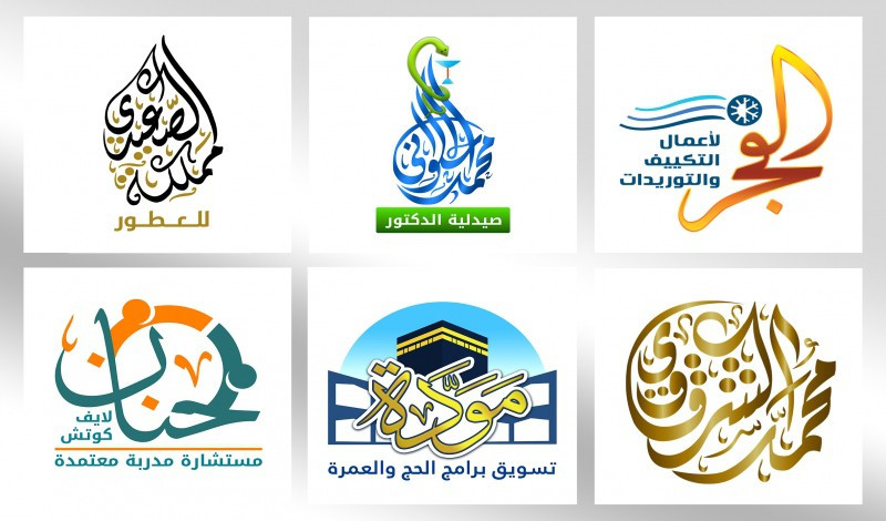 تصميم شعار أو مخطوطة بالخط العربي بشكل احترافي