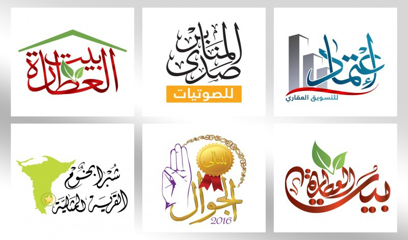 تصميم شعار أو مخطوطة بالخط العربي بشكل احترافي