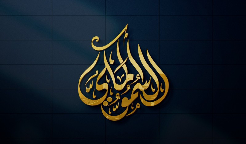 تصميم شعار أو مخطوطة بالخط العربي بشكل احترافي