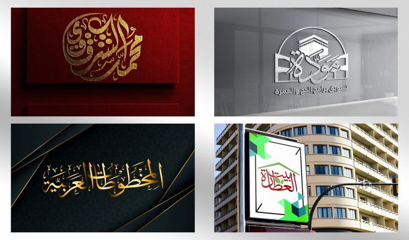 تصميم شعار أو مخطوطة بالخط العربي بشكل احترافي
