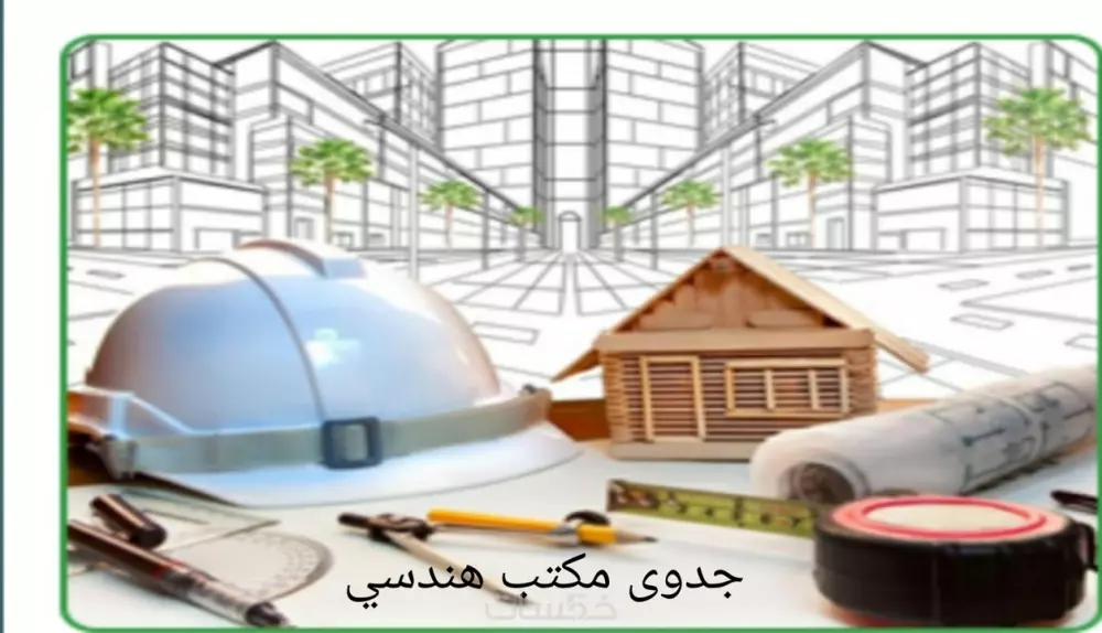 دراسة جدوى اقتصادية إحترافية لمشروعك