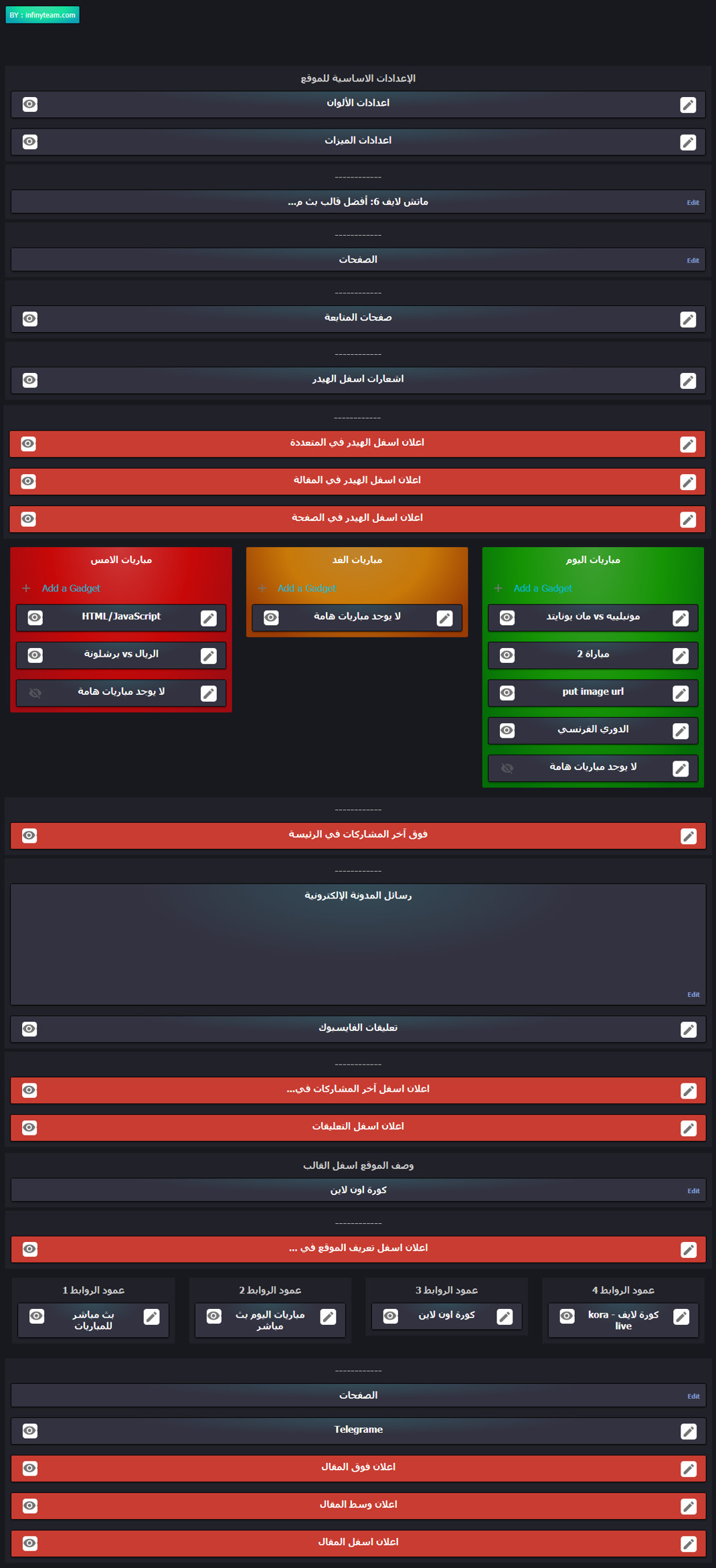 ماتش لايف : قالب متكامل للبث المباشر لكرة القدم وأخبار الرياضة