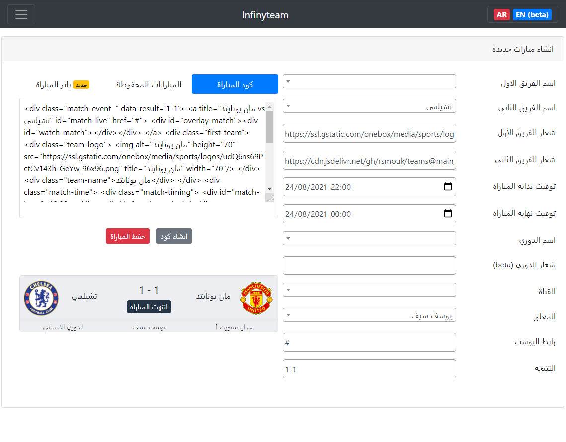 ماتش لايف : قالب متكامل للبث المباشر لكرة القدم وأخبار الرياضة