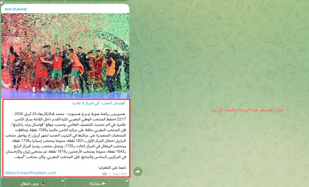 إضافة للوردبريس لنشر المقالات على قناة تلغرام تلقائيا.