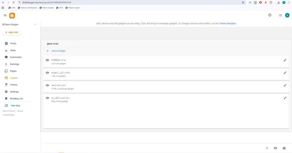 قالب مشغل  البث المباشر m3u8 لبلوجر blogger