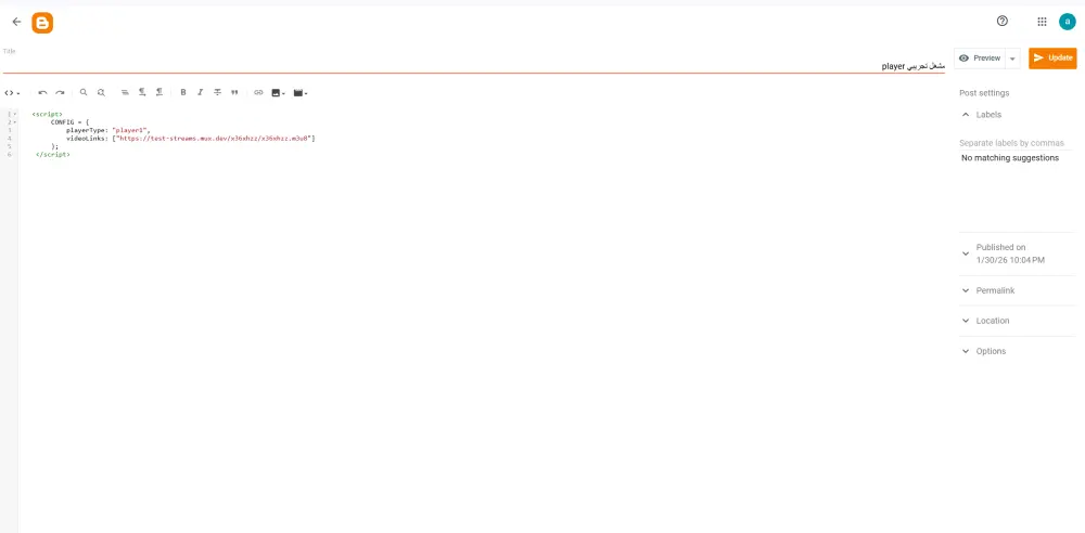 قالب مشغل  البث المباشر m3u8 لبلوجر blogger