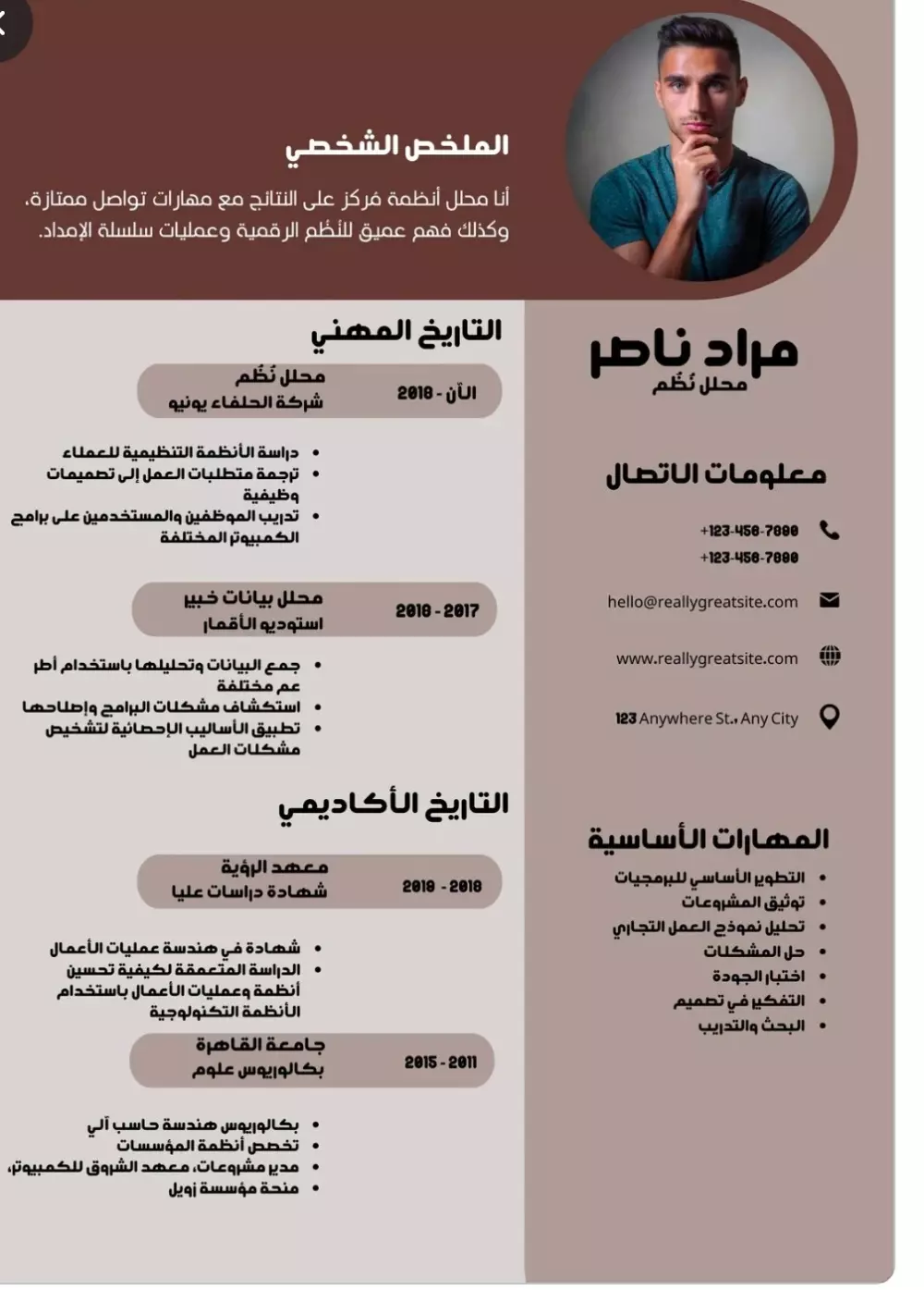 تصميم وكتابة السيرة الذاتية CV بشكل عصري وإحترافي ومميز