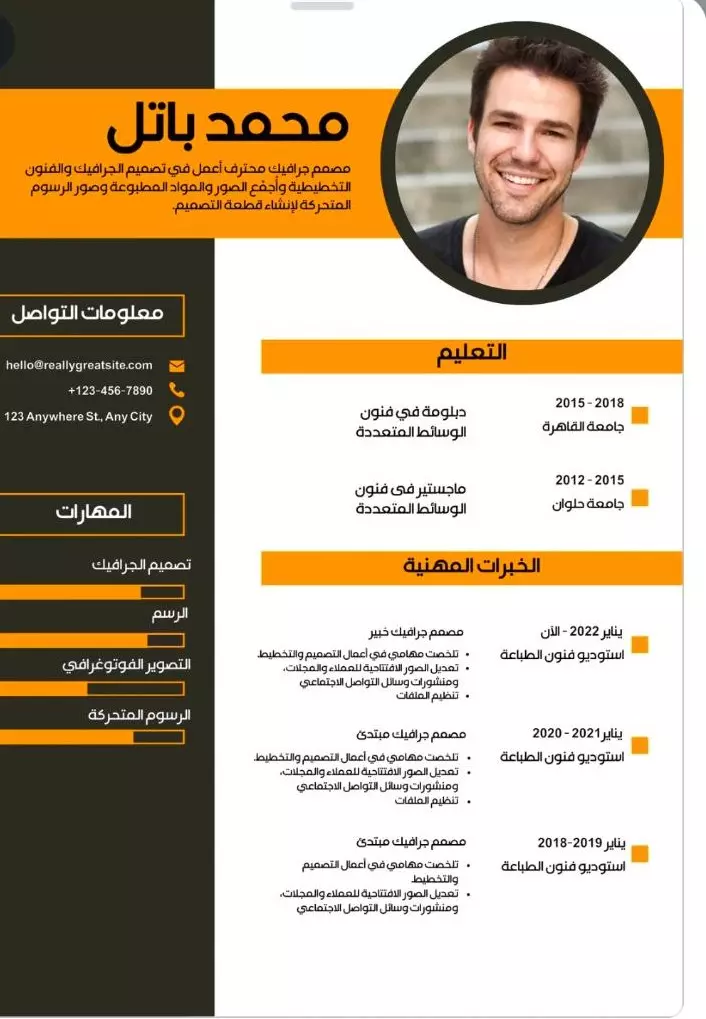 تصميم وكتابة السيرة الذاتية CV بشكل عصري وإحترافي ومميز