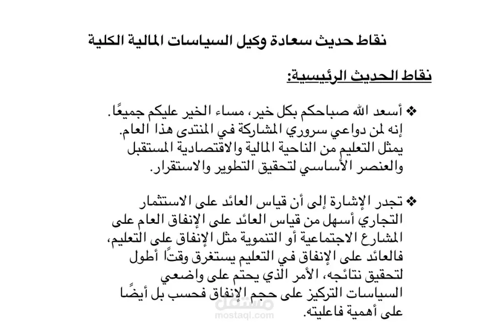 كتابة مقالات حصرية إبداعية بقلم كاتب متميز