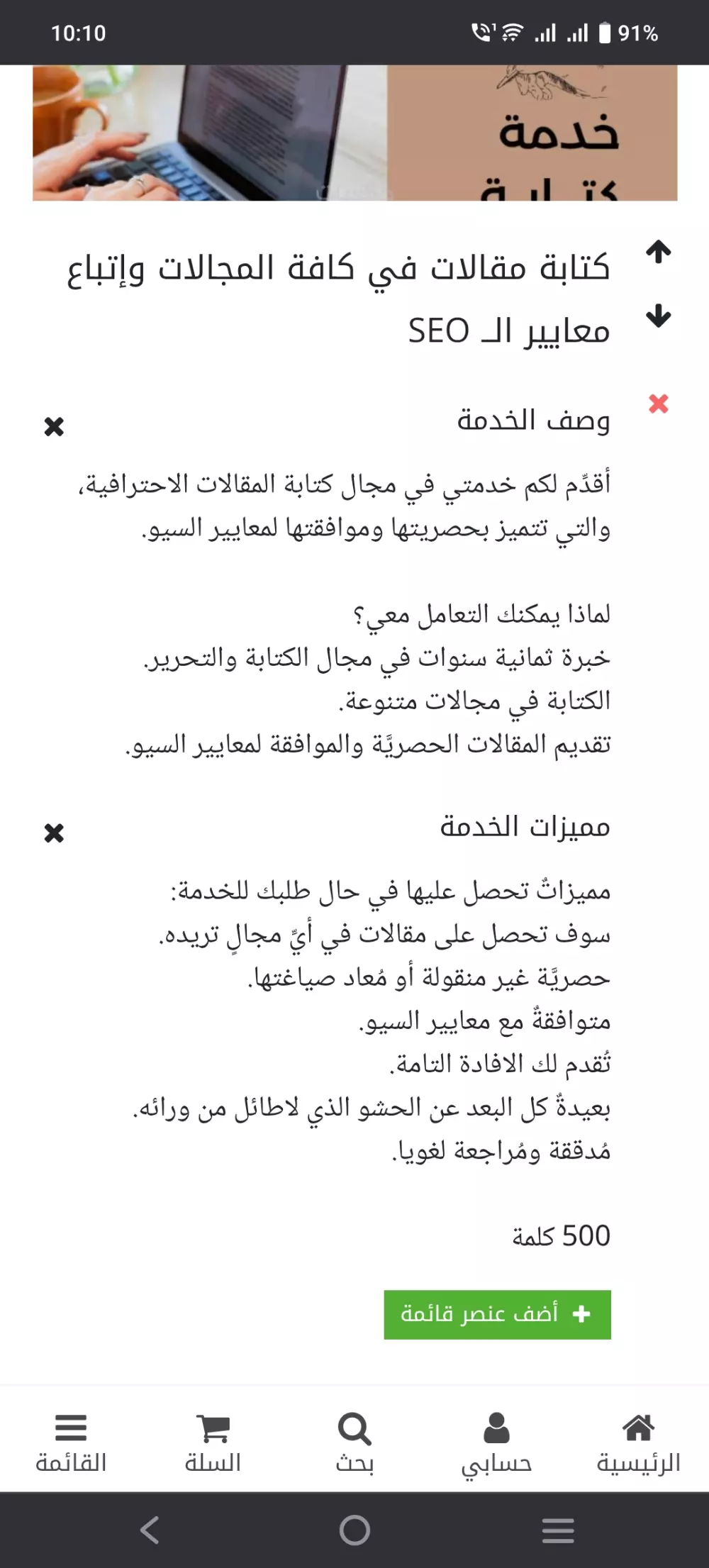 كتابة مقالات حصرية إبداعية بقلم كاتب متميز