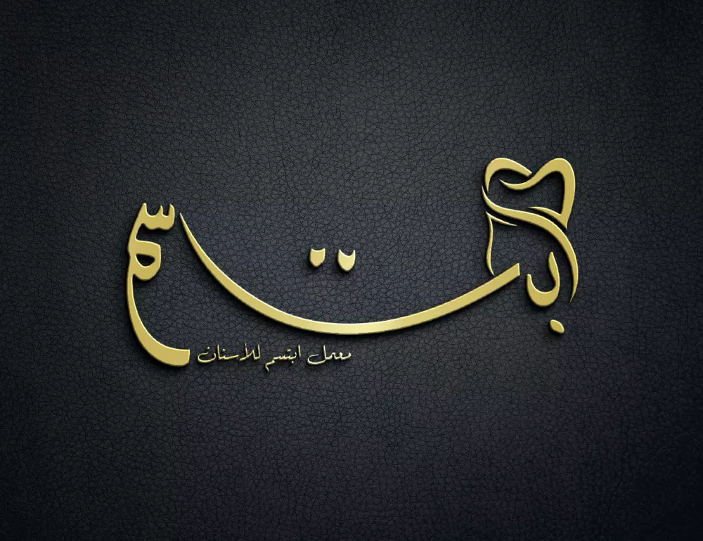 تصميم شعار خرافى مميز وبشكل عصري وإحترافي