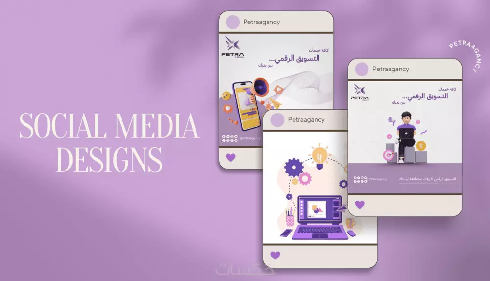 تصميم منشورات إحترافية للسوشيال ميديا Social Media ( عدد 2 منشور)