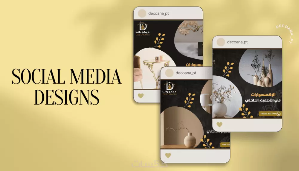 تصميم منشورات إحترافية للسوشيال ميديا Social Media ( عدد 2 منشور)