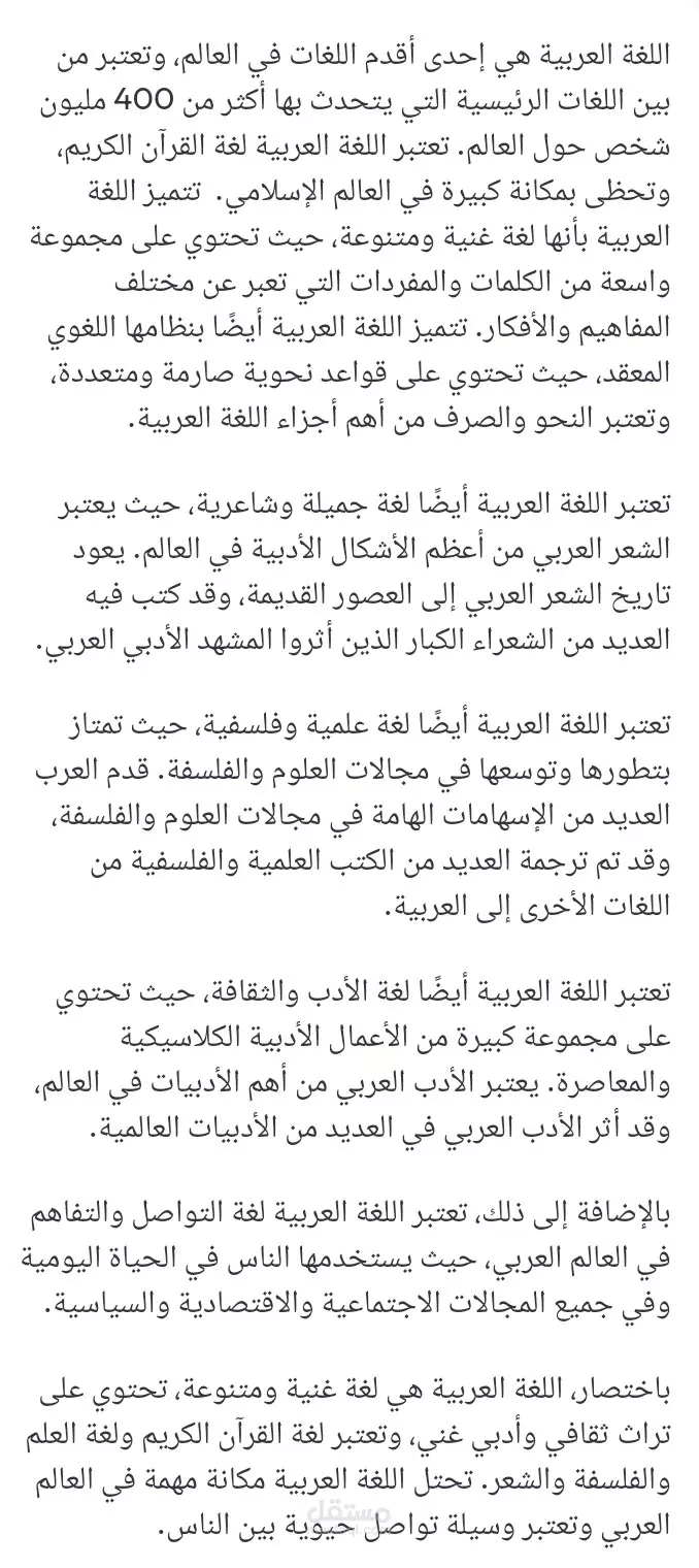كتابة مقالات وأبحاث وكتب بكل إحترافية وزمن قياسي