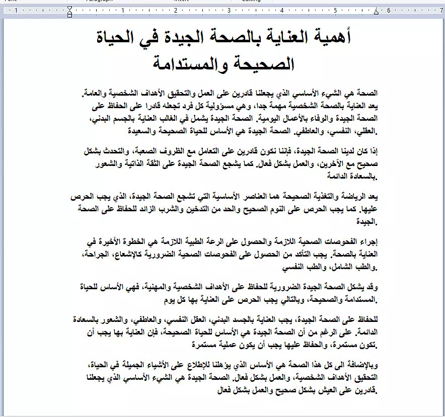 كتابة مقالات وأبحاث وكتب بكل إحترافية وزمن قياسي