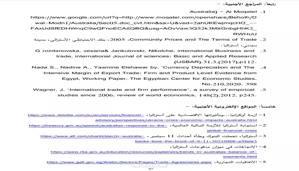 كتابة وإنجاز بحثك بشكل إحترافي ومميز على برنامج word