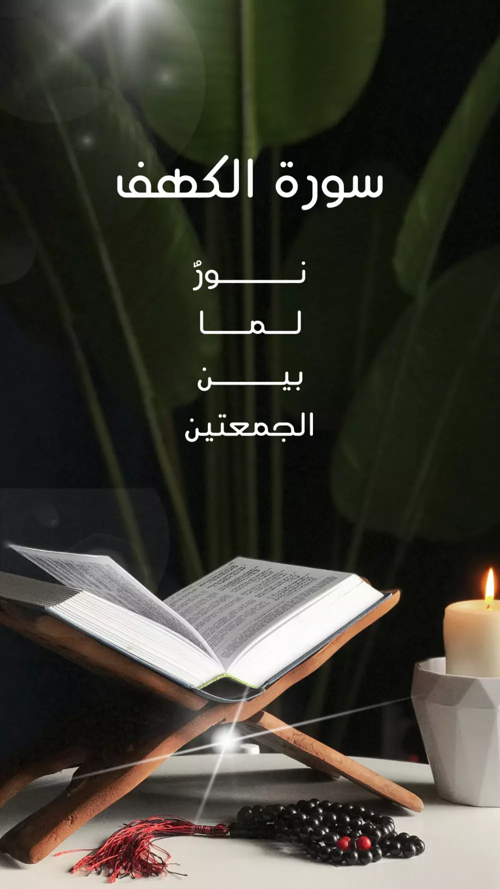 كتابة وتنسيق إجازة قرآنية بخط احترافي ولغة عربية فصيحة