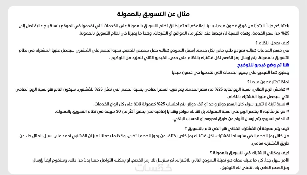 كتابة نبذة تعريفية احترافية وجذابة لموقعك أو ملفك الشخصي