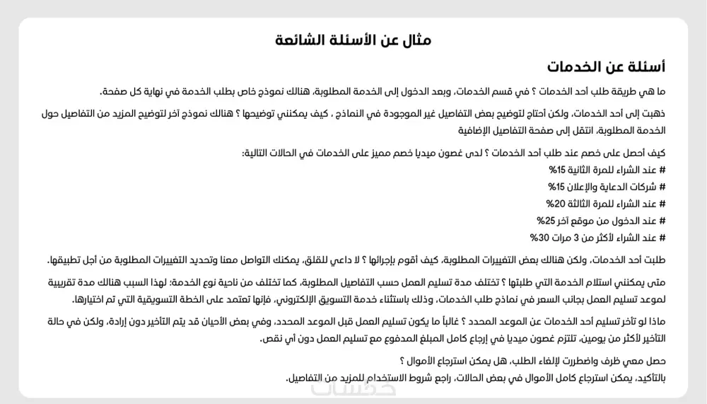 كتابة نبذة تعريفية احترافية وجذابة لموقعك أو ملفك الشخصي