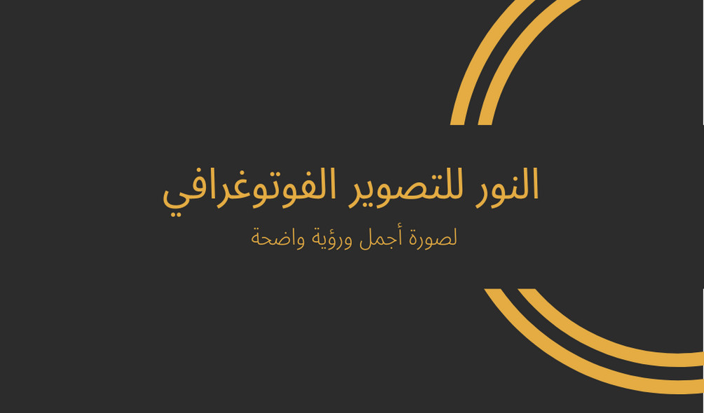 تصميم بطاقة أعمال