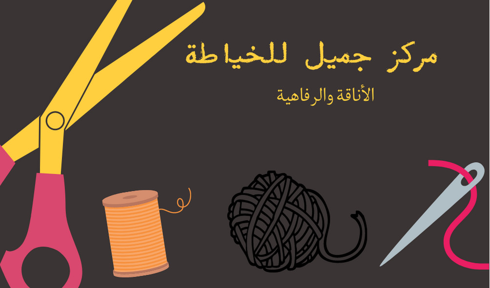 تصميم بطاقة أعمال