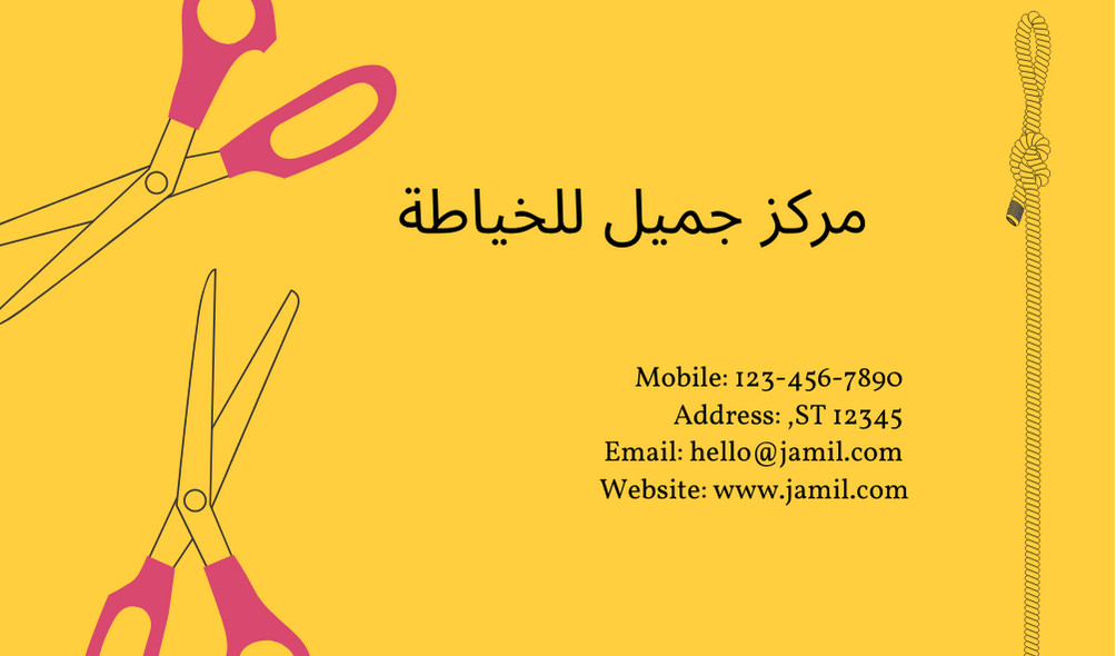 تصميم بطاقة أعمال