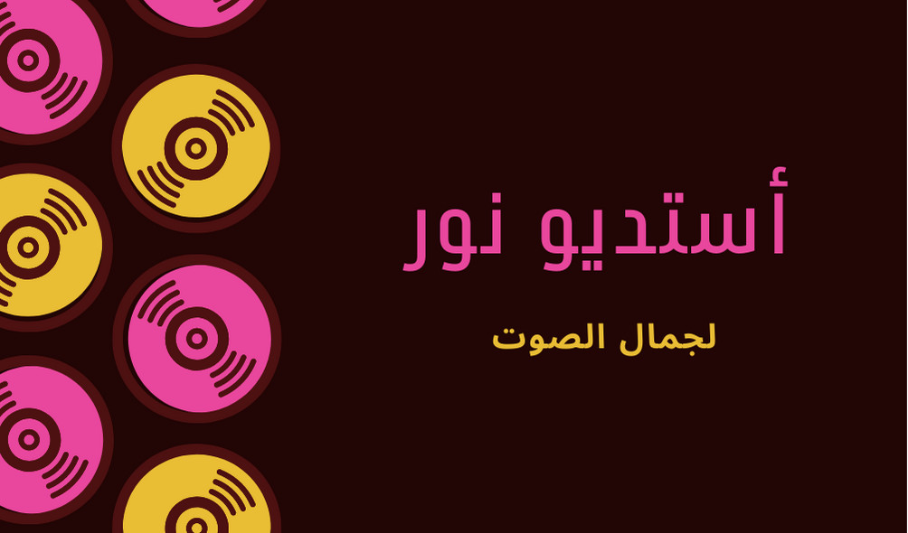 تصميم بطاقة أعمال