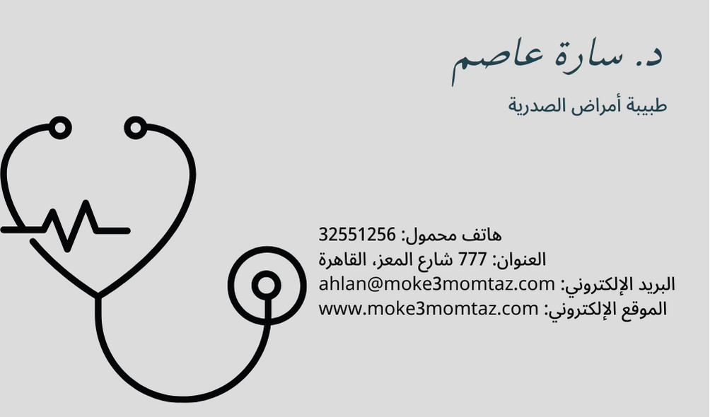 تصميم بطاقة أعمال