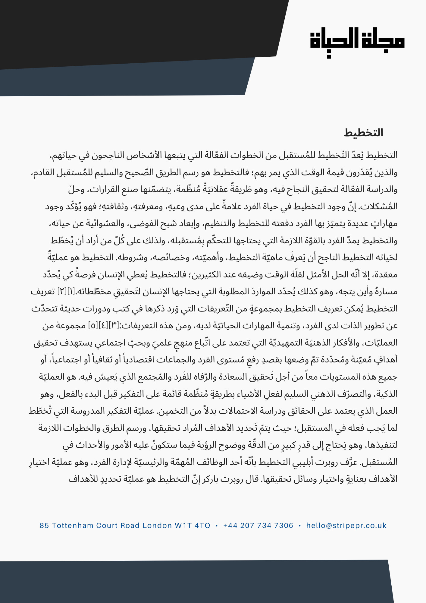تحويل ملفات  pdf الى word باللغة العربية