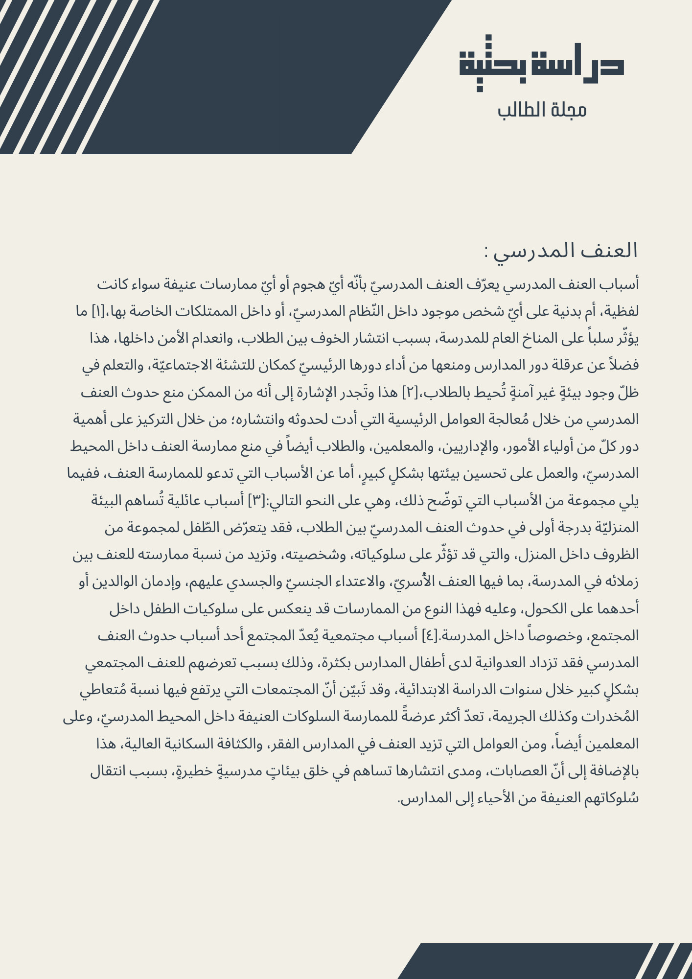 تحويل ملفات  pdf الى word باللغة العربية