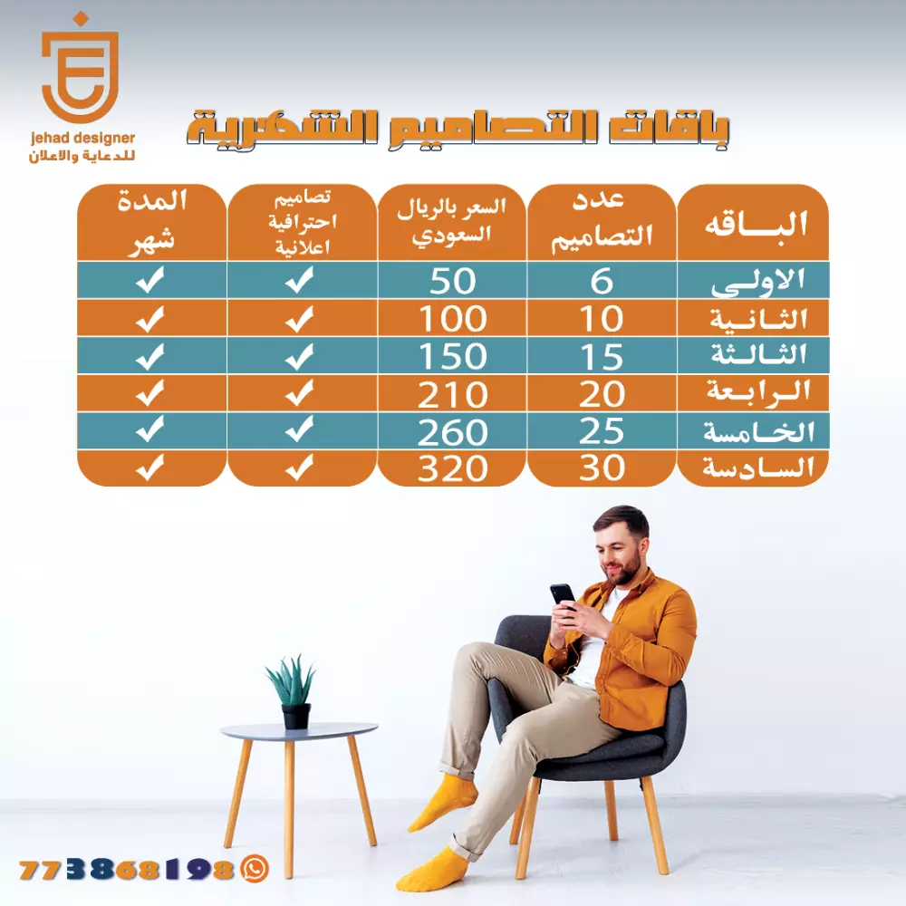 تصميم إبداعي واحترافي لمنشورات السوشيال ميديا يعكس هوية علامتك