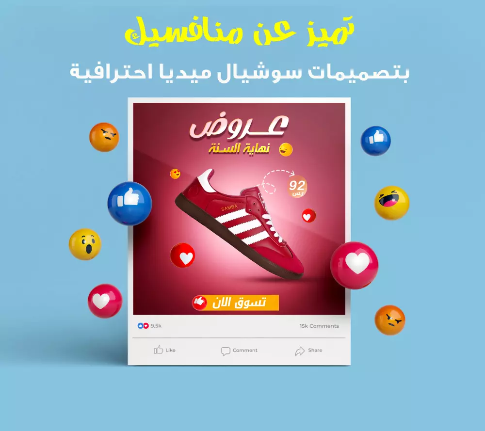 تصميم إبداعي واحترافي لمنشورات السوشيال ميديا يعكس هوية علامتك