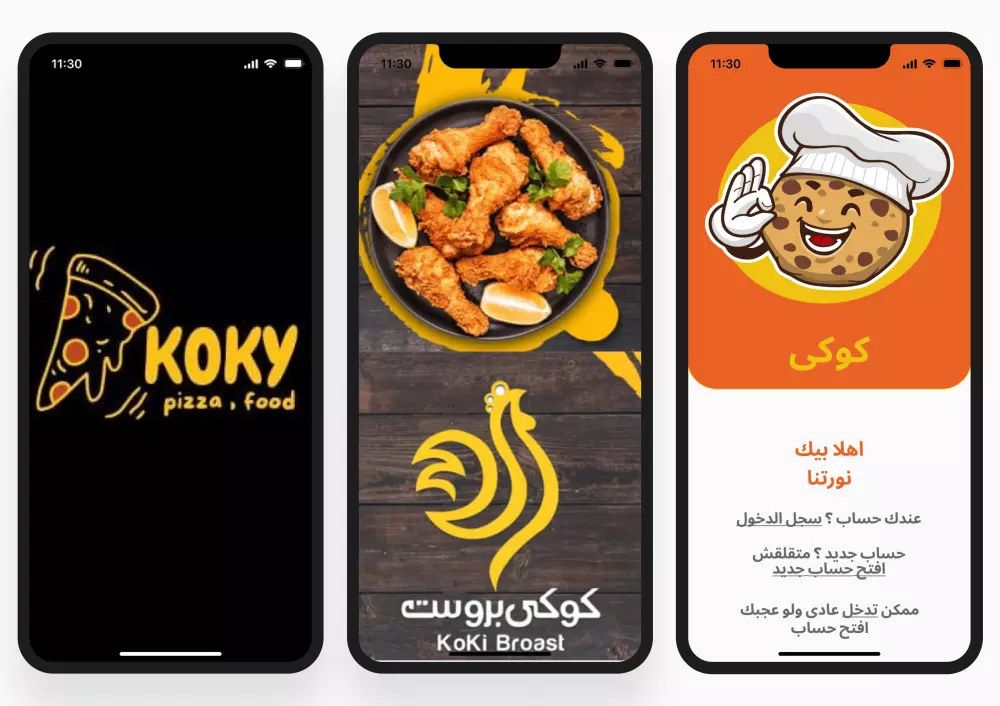 تصميم واجهات برنامج مكون من 20اسكرين