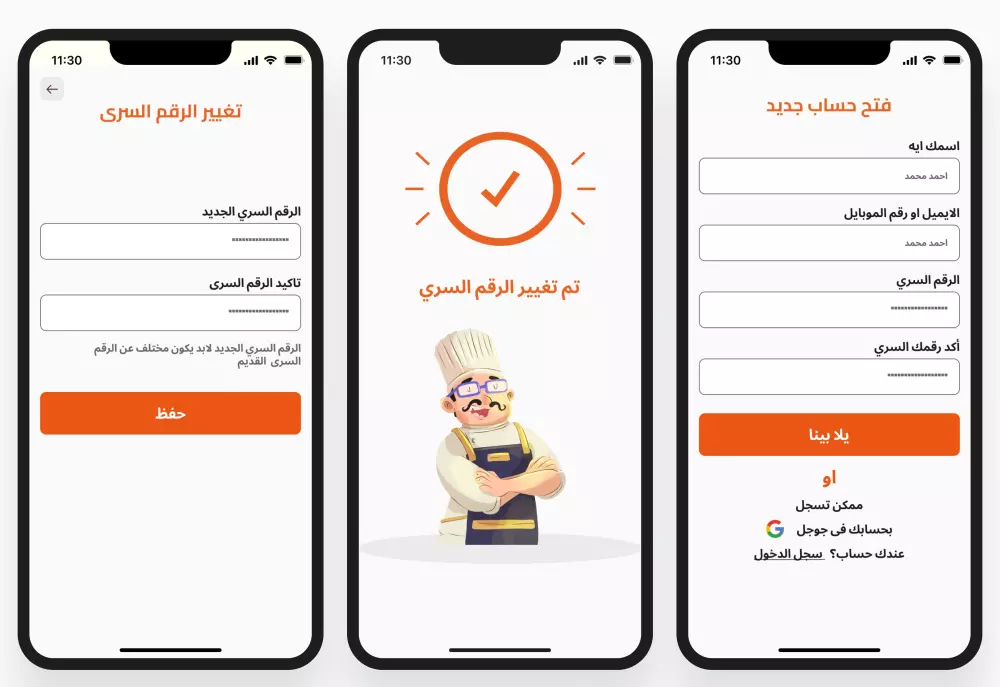 تصميم واجهات برنامج مكون من 20اسكرين