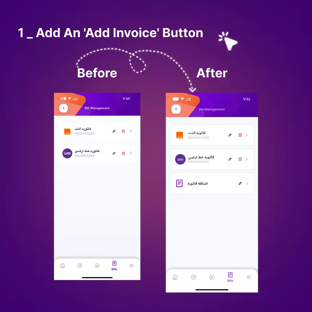 تنفيذ اختبار تجربه المستخدم على البرنامج الخاص بك