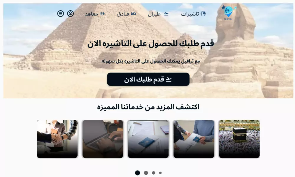 تصميم صفحه هبوط landing page
