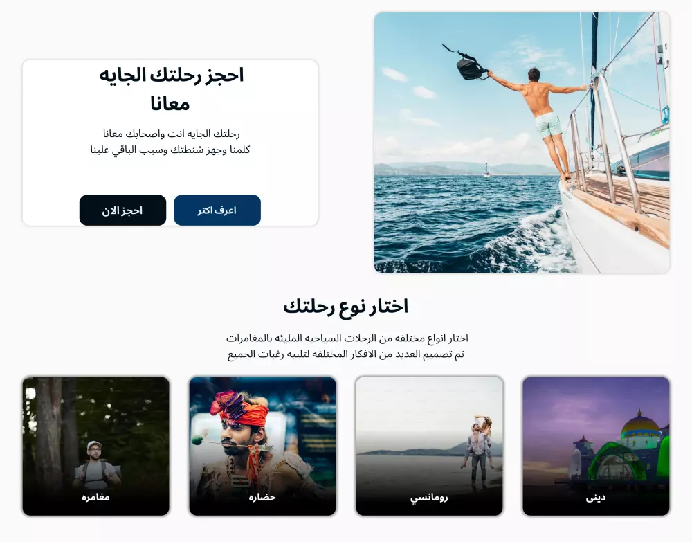 تصميم صفحه هبوط landing page