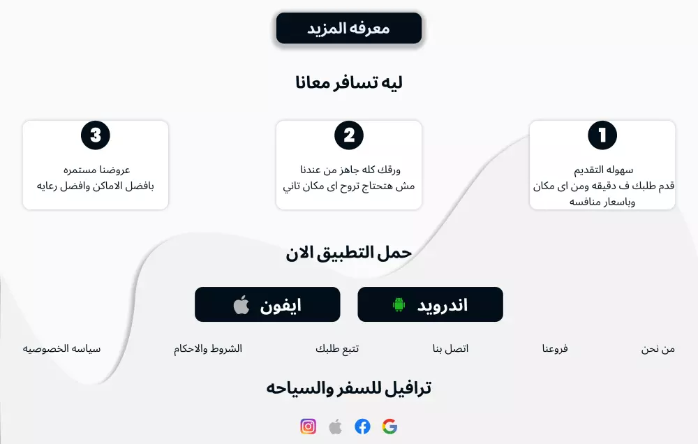 تصميم صفحه هبوط landing page