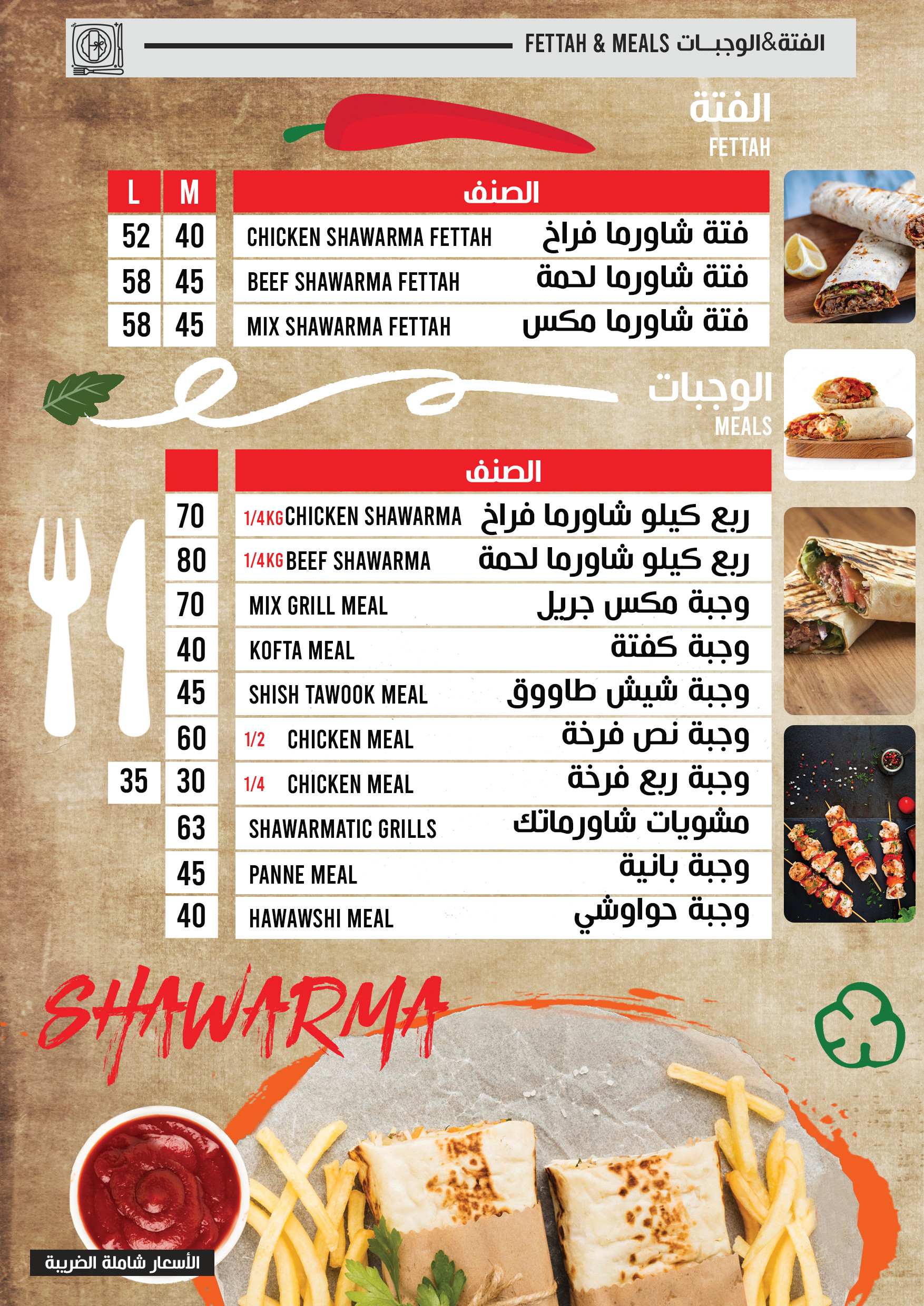 تصميم مينيو للمطاعم والكافيهات