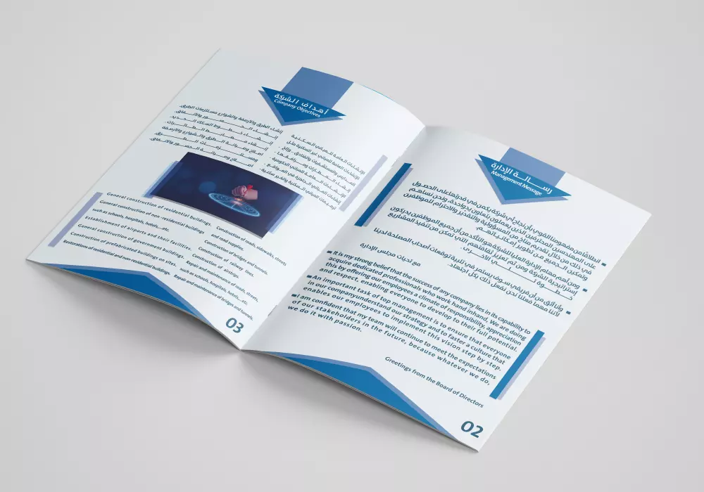 تصميم بروفايل كومباني احترافي "ملف تعريفي للشركة"