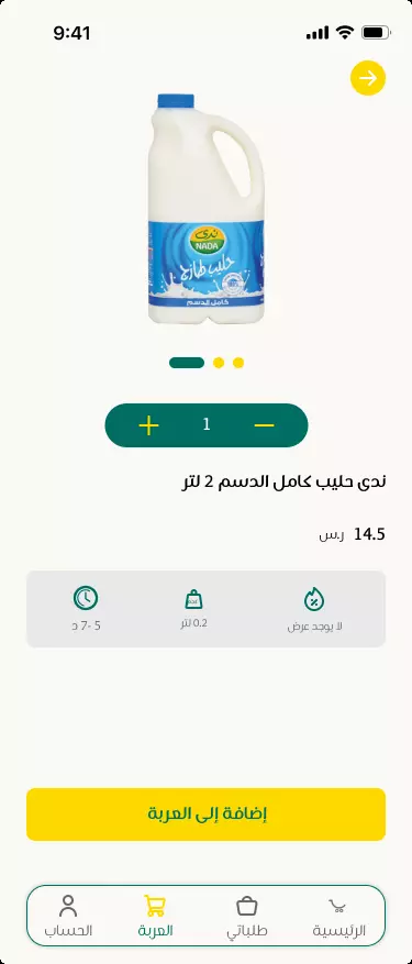 تصميم واجهة مستخدم UI/UX بإستخدام Figma