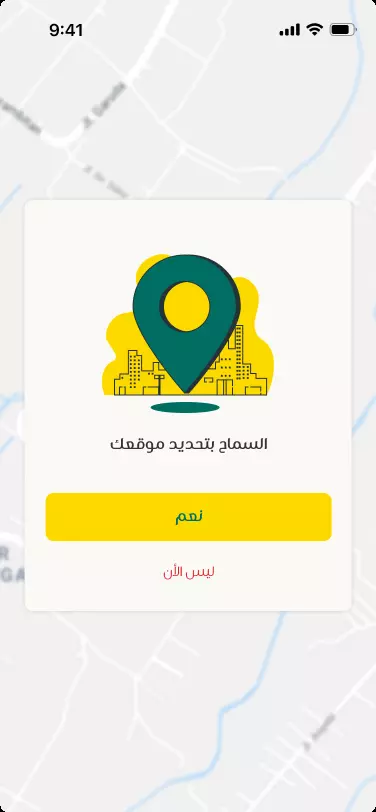 تصميم واجهة مستخدم UI/UX بإستخدام Figma
