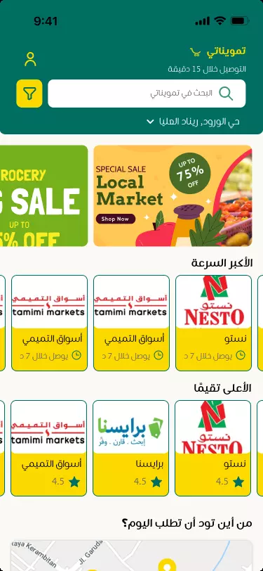 تصميم واجهة مستخدم UI/UX بإستخدام Figma