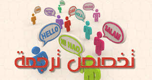 ترجمة محتوى من وإلى اللغة الإنجليزي بسعر الصفحة (250 كلمة) 5 دولار