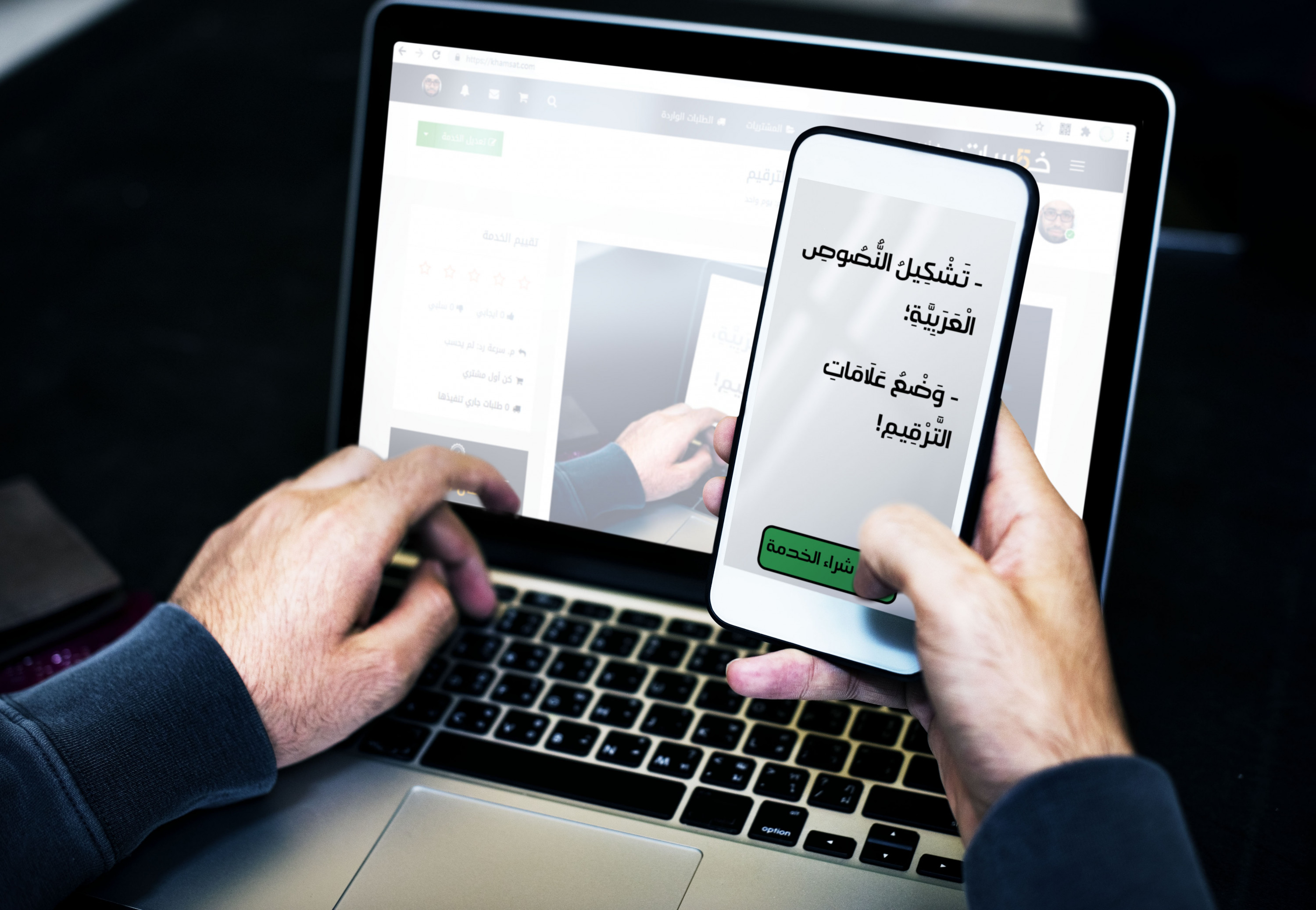 تشكيل النصوص العربية ووضع علامات الترقيم